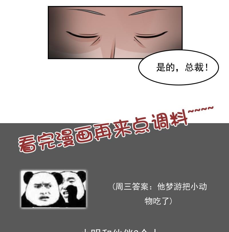 第88话 背后捣鬼 下