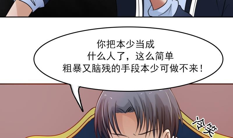 第89话 三个男人一台戏 上