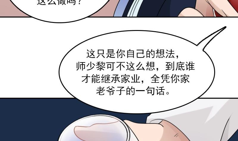 第89话 三个男人一台戏 上