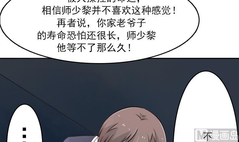 第89话 三个男人一台戏 上