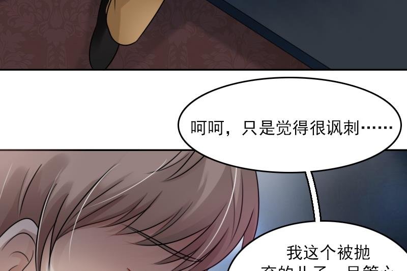 第89话 三个男人一台戏 上