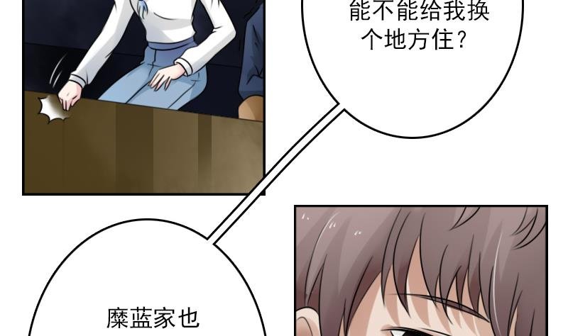 第89话 三个男人一台戏 下