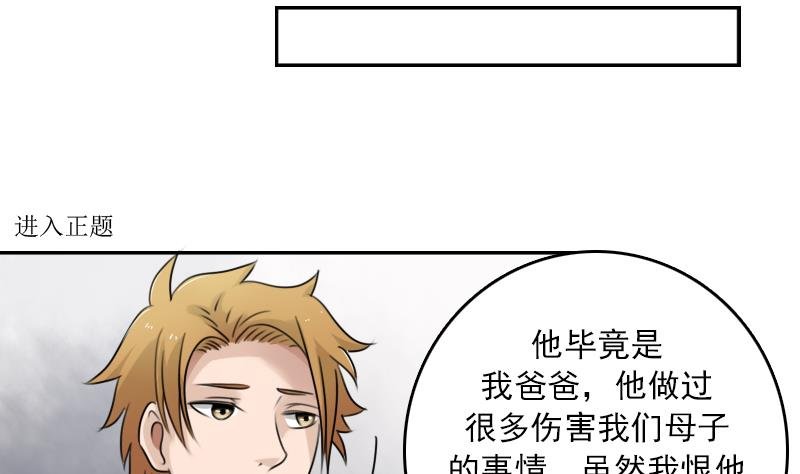 第89话 三个男人一台戏 下