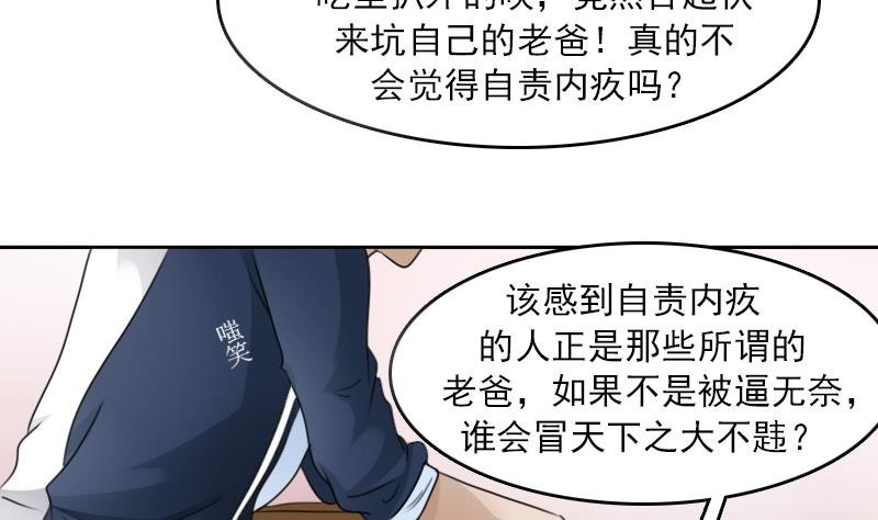 第90话 吃里扒外 上