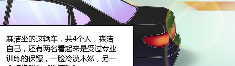 第9话 虎哥的私人秘书（下）