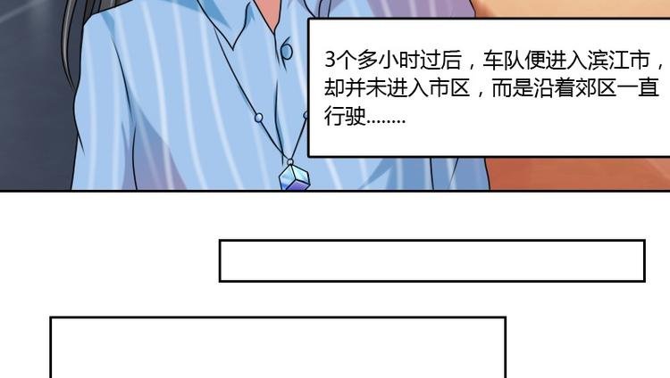 第9话 虎哥的私人秘书（下）
