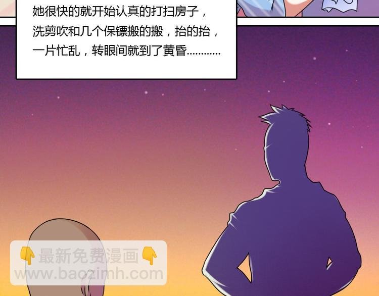 第9话 虎哥的私人秘书（下）