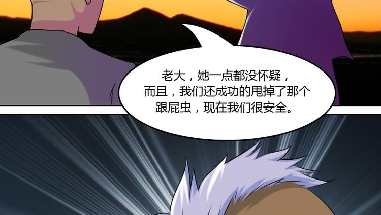 第9话 虎哥的私人秘书（下）