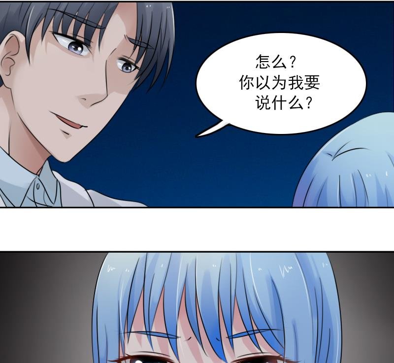 第90话 吃里扒外 下