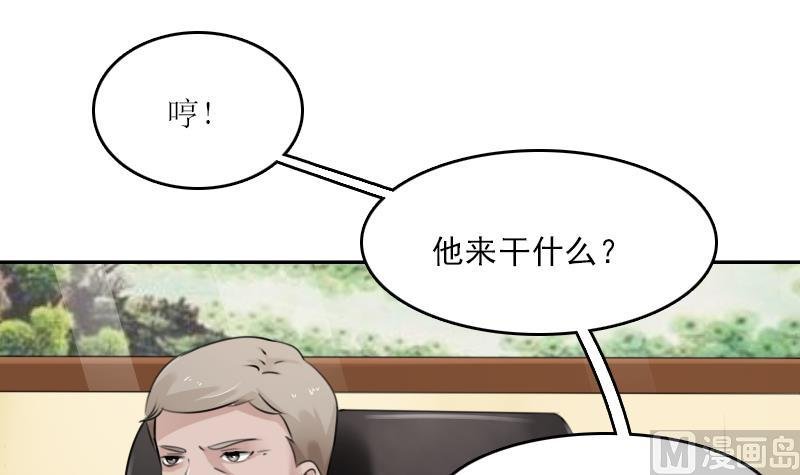 第90话 吃里扒外 下