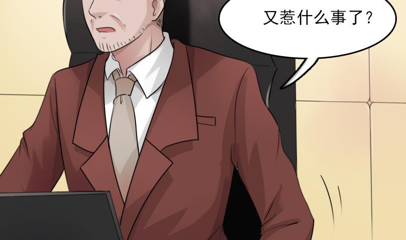 第90话 吃里扒外 下