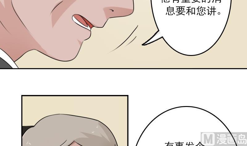 第90话 吃里扒外 下