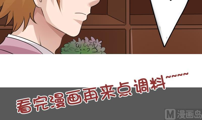 第90话 吃里扒外 下