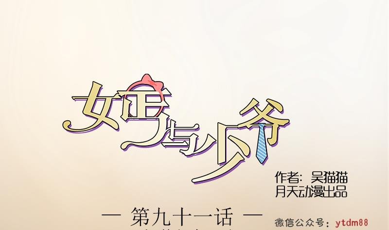 第91话 相煎何急 上