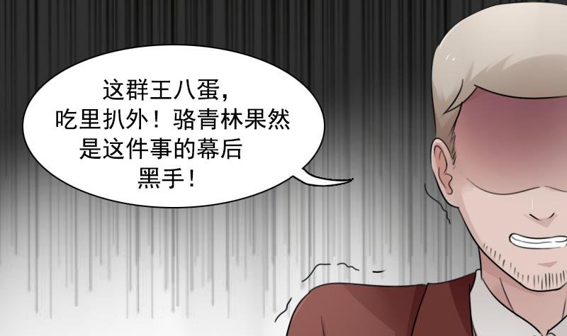 第91话 相煎何急 上