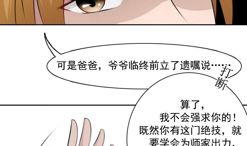 第91话 相煎何急 上