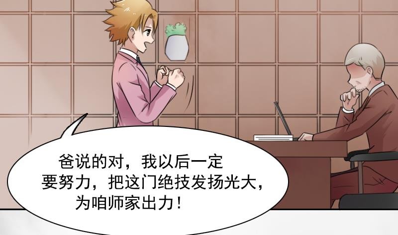 第91话 相煎何急 上