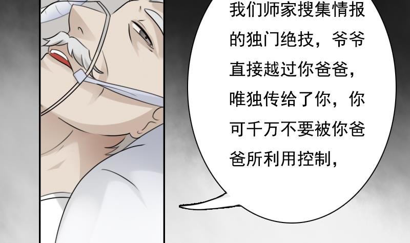 第91话 相煎何急 上