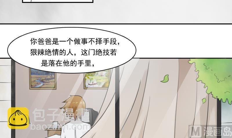 第91话 相煎何急 上