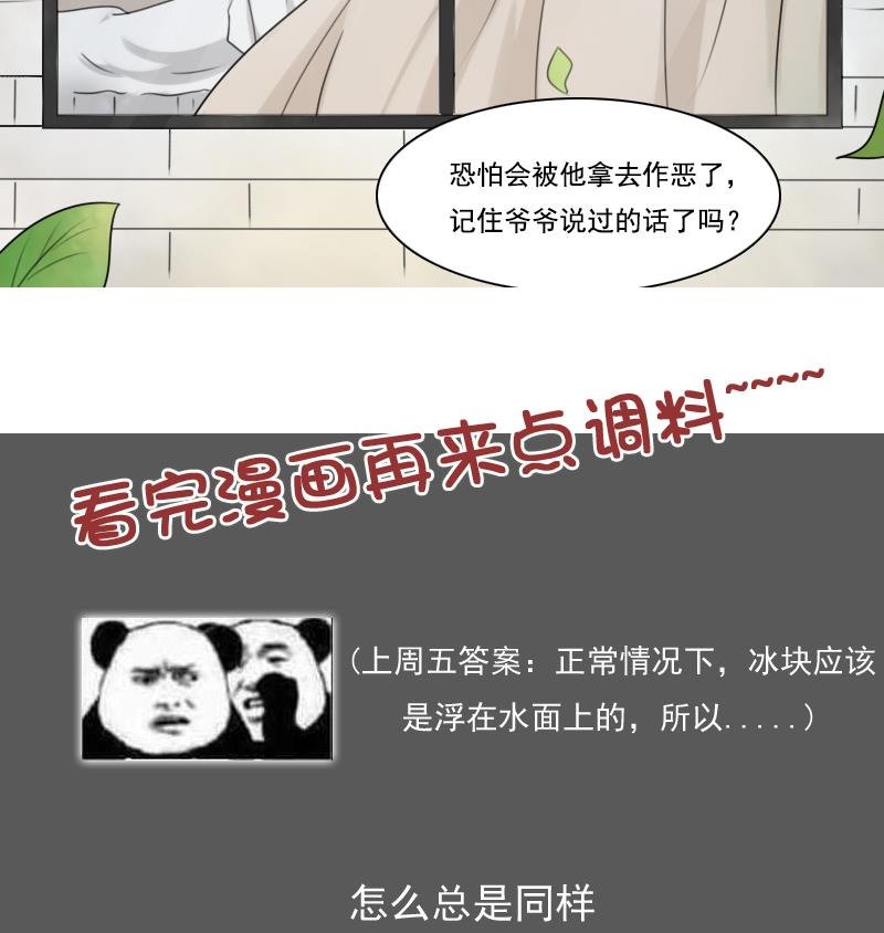 第91话 相煎何急 上