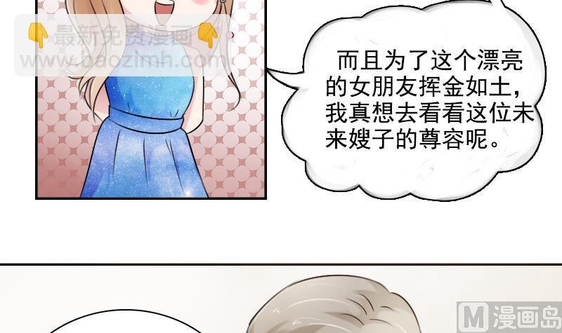 第91话 相煎何急 下
