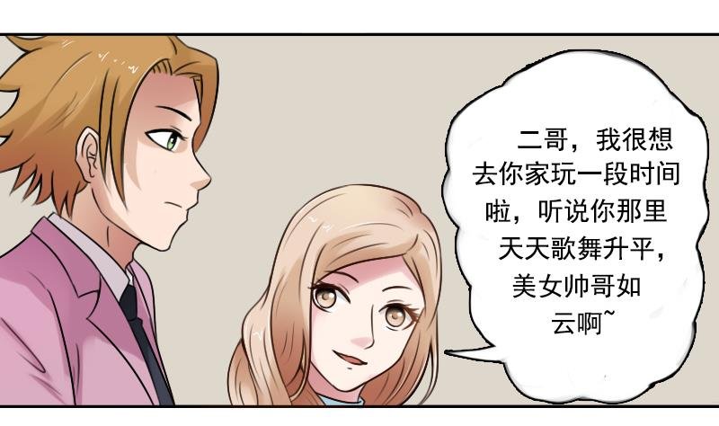 第92话 高手过招 上