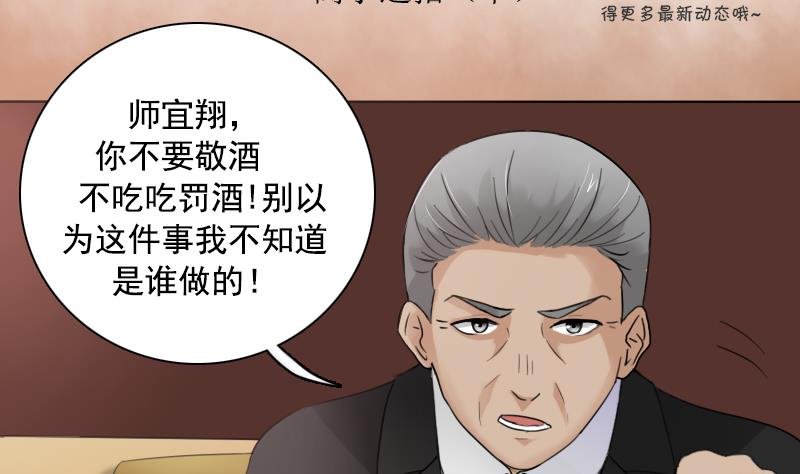第92话 高手过招 下