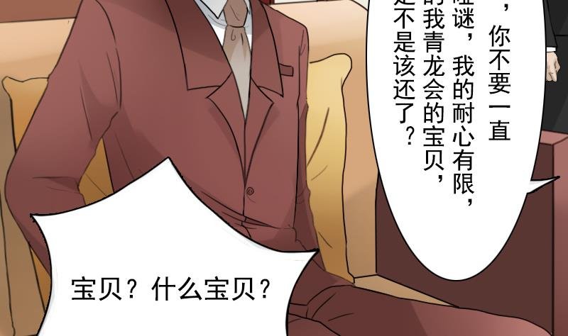 第92话 高手过招 下