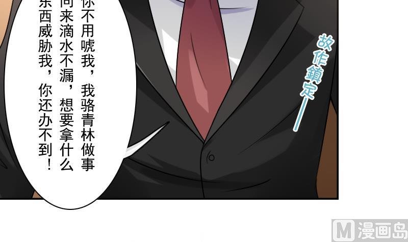 第92话 高手过招 下