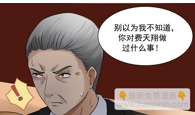 第92话 高手过招 下