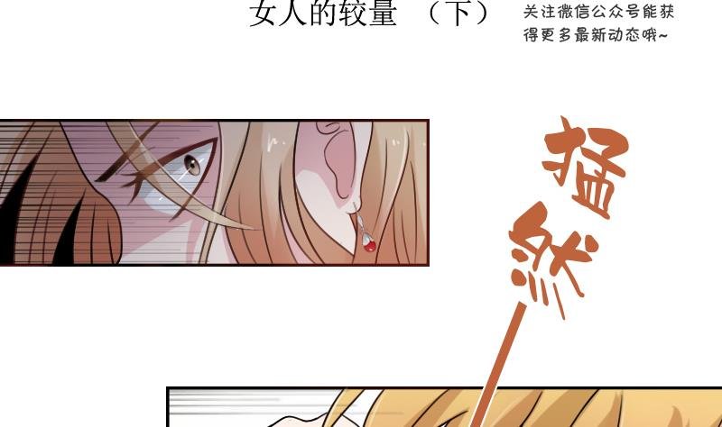 第93话 女人的较量 下