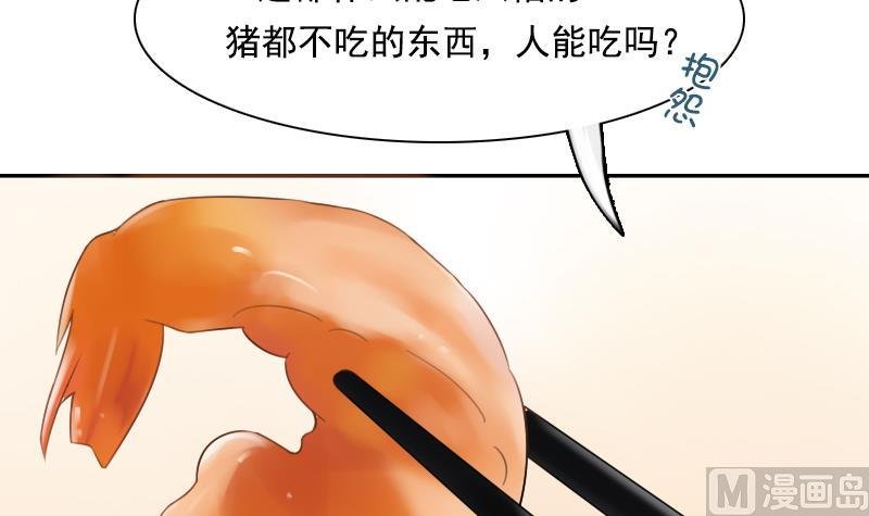 第94话 不依不饶 下