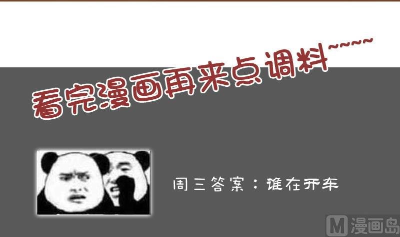 第94话 不依不饶 下