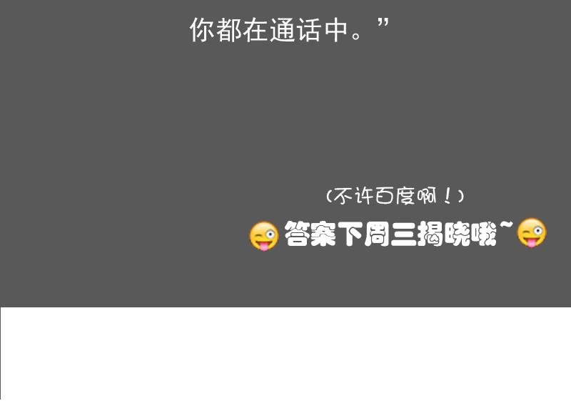 第94话 不依不饶 下