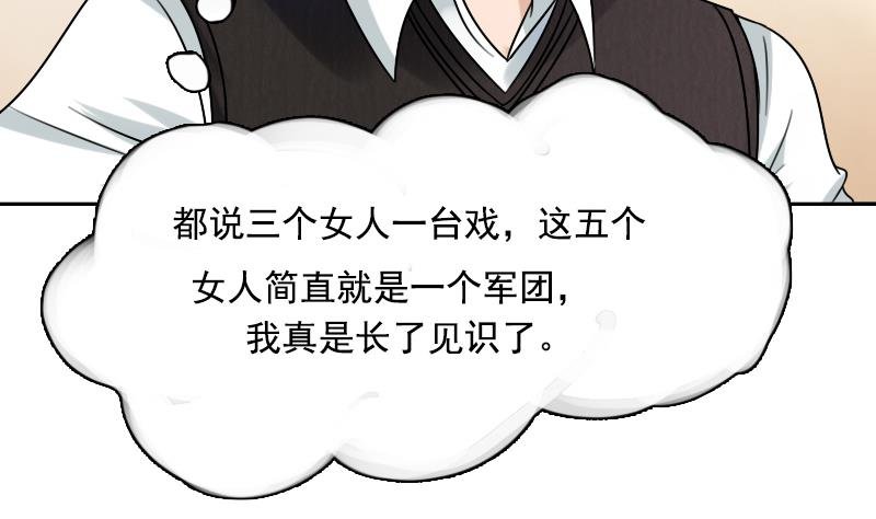 第95话 低劣的手段 上