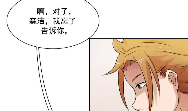 第95话 低劣的手段 下
