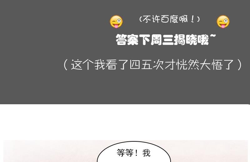 第95话 低劣的手段 下