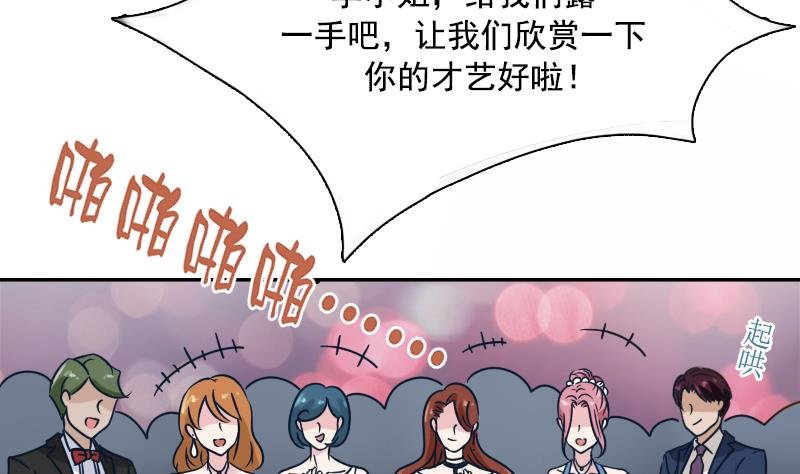 第97话 技惊四座 上