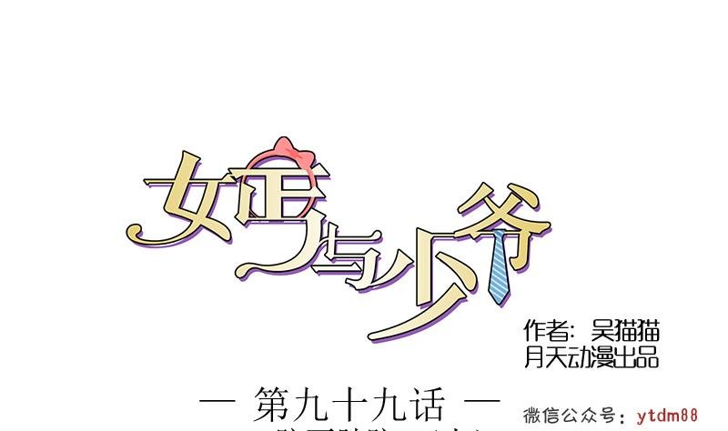 第99话 防不胜防 上