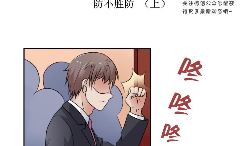 第99话 防不胜防 上