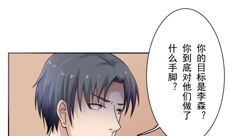 第99话 防不胜防 上