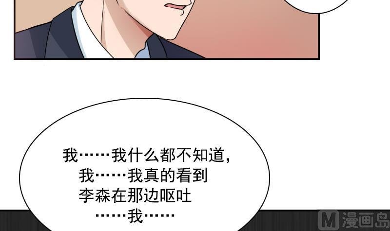 第99话 防不胜防 上