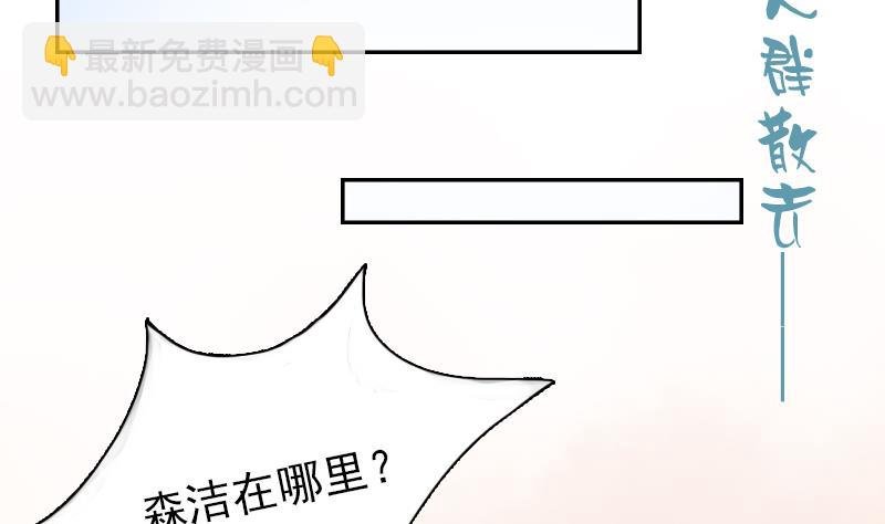 第99话 防不胜防 上
