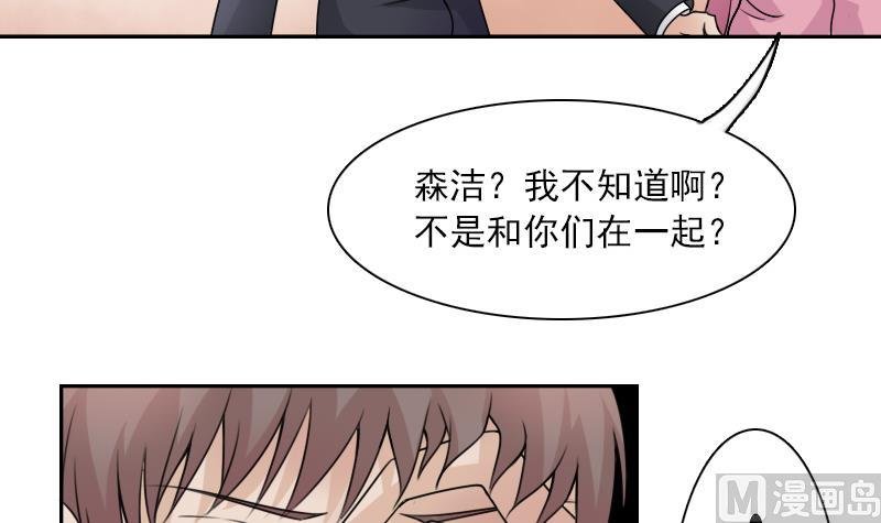 第99话 防不胜防 上