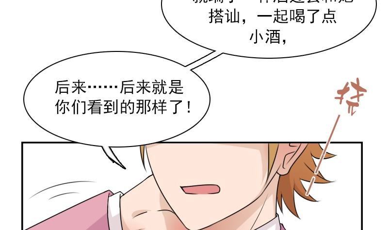 第99话 防不胜防 上