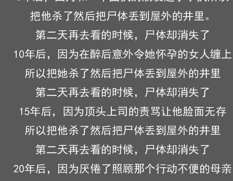 第99话 防不胜防 上