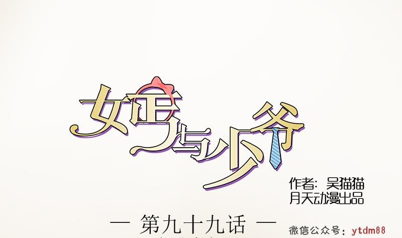 第99话 防不胜防 下