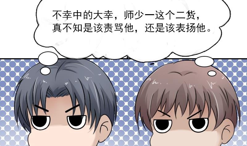 第99话 防不胜防 下