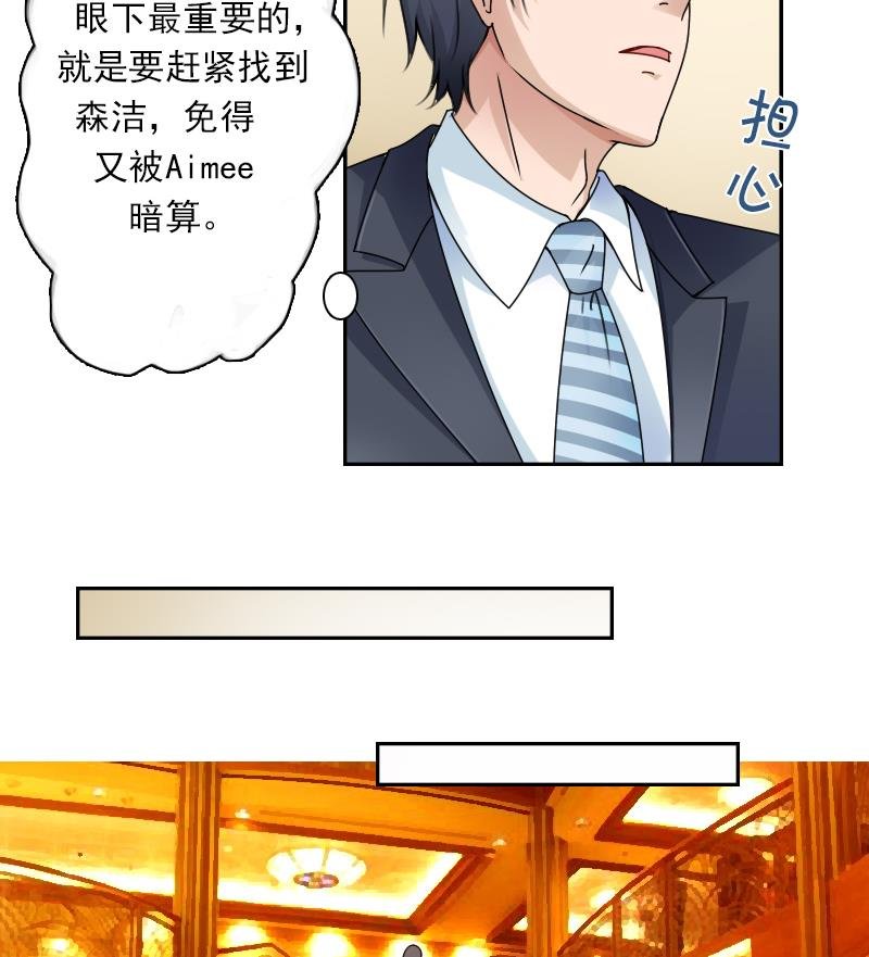 第99话 防不胜防 下