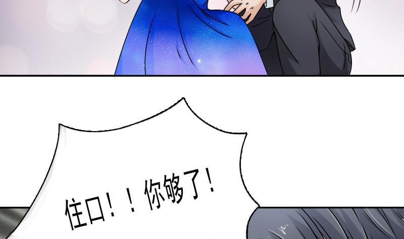 第99话 防不胜防 下